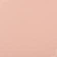 Ткани хлопок - Бязь ТКЧ гладкокрашенная розово-персиковая