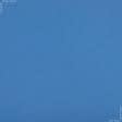 Тканини бавовна - Саржа 3421 блакитний