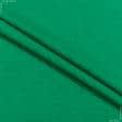 Ткани хлопок - Кулирное полотно трава 100см*2