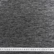 Ткани для юбок - Трикотаж Medway-Foi меланж с люрексом темно-серый/серебряный
