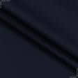 Ткани для рюкзаков - Саржа TWILL-240 цвет темно синий