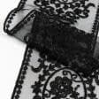 Ткани ритуальная ткань - Декоративное кружево Дакия черный 12 см