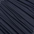 Ткани для спортивной одежды - Лакоста спорт темно-синяя БРАК
