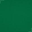 Ткани для спортивной одежды - Ластичное полотно  зеленый