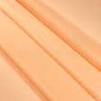 Ткани подкладочная ткань - Подкладка трикотажная персиковая