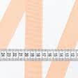 Тканини готові вироби - Репсова стрічка Грогрен колір персиковий 30 мм
