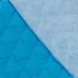 Ткани утеплители - Плащевая фортуна стеганая ярко-голубой
