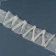 Тканини фурнітура для декора - Тасьма шторна Зигзаг прозора КС-1:2.5 100мм±0.5мм