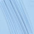 Ткани трикотаж - Кулир стрейч голубой