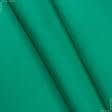 Ткани портьерные ткани - Дралон /LISO PLAIN цвет зеленая бирюза