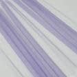 Ткани гардинные ткани - Тюль сетка  мини Грек лаванда