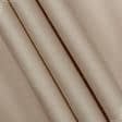 Ткани для брюк - Костюмный сатин светло-бежевый
