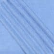 Тканини для постільної білизни - Махрове полотно одностороннє блакитне