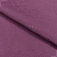 Тканини для скатертин - Тканина з акриловим просоченням Вісконті фіолетовий