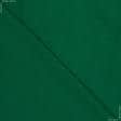 Ткани трикотаж - Футер трехнитка начес  зеленый