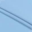 Ткани трикотаж - Футер-стрейч двухнитка голубой