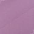 Тканини для піджаків - Костюмна рожево-фрезова