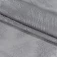Ткани гардинное полотно (гипюр) - Гардинное полотно / гипюр Далма штрихи серо-сизый