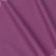 Тканини підкладкова тканина - Бязь  голд fm  малинова