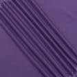 Ткани для платьев - Трикотаж микромасло светло-фиолетовый