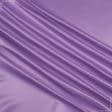 Ткани для скатертей - Декоративный атлас Дека цвет св.лиловый