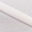 Ткани кисея - Тюль сетка Бона цвет под натуральный с утяжелителем