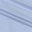 Ткани для блузок - Сорочечная сиренево-голубая