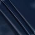 Тканини для спецодягу - Профі лайт-1 во темно синій