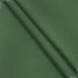 Ткани для маркиз - Декоративная ткань Арена зеленый