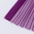 Тканини для суконь - Сітка блиск фіолетова