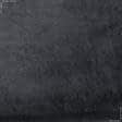 Ткани трикотаж - Плюш (вельбо) темно-серый