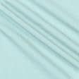 Ткани плащевые - Плащевая парашютка жатка Linea мятная