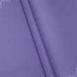 Тканини для вулиці - Оксфорд-215 фіолетовий