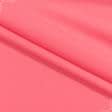 Ткани для спортивной одежды - Трикотаж бифлекс матовый розовый
