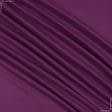 Ткани для портьер - Замша портьерная Рига цвет пурпурный