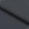 Тканини для рюкзаків - Саржа 220-ТКЧ  темно-сірий