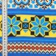 Тканини для рушників - Тканина рушникова вафельна набивна орнамент синьо-жовтий