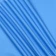 Тканини саржа - Саржа f-240 колір  блакитний
