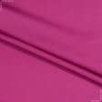 Ткани для платьев - Шелк искусственный стрейч светло-малиновый