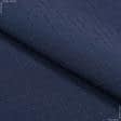 Тканини для рюкзаків - Ріп-стоп темно-синій