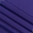 Ткани сатин - Универсал цвет фиолет