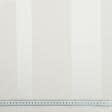 Ткани гардинные ткани - Тюль Кордо купон-полоса натуральный Высота купона 113см с утяжелителем