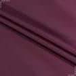 Ткани для курток - Вива плащевая темно-вишневая