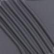 Тканини бавовна - Лакоста сіра 120см*2