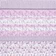 Тканини бязь - Бязь ТКЧ набивна затишок рожево-ліловий
