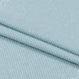 Ткани ластичные - Трикотаж мини-резинка голубая