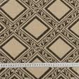 Ткани для декоративных подушек - Гобелен Орнамент ромб