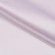 Ткани для банкетных и фуршетных юбок - Сатин Шантарель (экокотон) нежно-лиловый