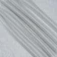Ткани гардинные ткани - Тюль Элеон с люрексом серый с утяжелителем