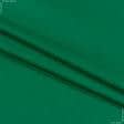 Тканини для спідниць - Мікро лакоста зелена